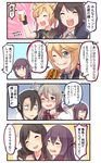  6+girls :d ^_^ abukuma_(kantai_collection) arm_around_shoulder ashigara_(kantai_collection) bangs black_gloves black_hair blush bottle brown_hair closed_eyes collar comic commentary_request disgust drill_hair drunk eating fingerless_gloves food glass gloves good hair_between_eyes hair_ornament hair_rings hairclip harukaze_(kantai_collection) hat highres hot_dog ido_(teketeke) iowa_(kantai_collection) jacket japanese_clothes kamikaze_(kantai_collection) kantai_collection kimono long_hair mini_hat multiple_girls nachi_(kantai_collection) necktie one_eye_closed open_mouth pola_(kantai_collection) ponytail purple_hair remodel_(kantai_collection) school_uniform serafuku shaded_face short_sleeves single_tear smile squiggle star star-shaped_pupils sweat symbol-shaped_pupils translated twin_drills wine_bottle 