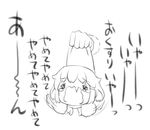  alternate_costume closed_eyes commentary_request crying fang flailing greyscale hair_ornament hairclip ikazuchi_(kantai_collection) kantai_collection kotanu_(kotanukiya) lifting_person monochrome short_hair tears translation_request wavy_mouth younger 