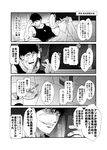  1boy admiral_(kantai_collection) ashtray bare_shoulders beer_can can check_translation cigarette clenched_teeth comic dog_tags greyscale kamio_reiji_(yua) kantai_collection lying male_focus monochrome muscle open_can open_mouth paper phone radio_transceiver solo speech_bubble spoken_ellipsis teeth translated translation_request veins yua_(checkmate) 