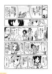  6+girls amagi_(kantai_collection) comic commentary eyebrows eyebrows_visible_through_hair greyscale hat hatsuharu_(kantai_collection) hatsuyuki_(kantai_collection) head_out_of_frame hyuuga_(kantai_collection) kantai_collection kinugasa_(kantai_collection) looking_at_another looking_away mizumoto_tadashi monochrome multiple_girls mutsu_(kantai_collection) nagara_(kantai_collection) non-human_admiral_(kantai_collection) one_eye_closed ooshio_(kantai_collection) ooyodo_(kantai_collection) remodel_(kantai_collection) rope school_uniform serafuku shimenawa shirayuki_(kantai_collection) takao_(kantai_collection) translation_request 