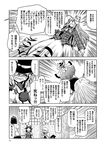  ascot bangs blouse bow clenched_teeth closed_eyes comic covered_eyes crossed_arms detached_sleeves east_asian_architecture flying greyscale grin hair_bow hair_tubes hakurei_reimu hat hat_removed hata_no_kokoro headwear_removed jacket kirisame_marisa komeiji_koishi long_hair mask mask_on_head monochrome open_mouth outstretched_arms plaid plaid_shirt pointing pom_pom_(clothes) shaded_face shameimaru_aya shirt short_hair shouting sitting skirt smile spread_arms teeth third_eye tokin_hat touhou translation_request veranda wide_sleeves witch_hat yokochou 