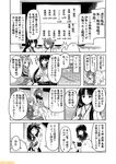  blood chalkboard comic commentary fubuki_(kantai_collection) greyscale isokaze_(kantai_collection) italia_(kantai_collection) japanese_clothes kako_(kantai_collection) kantai_collection kimono kumano_(kantai_collection) littorio_(kantai_collection) long_hair mizumoto_tadashi monochrome non-human_admiral_(kantai_collection) nosebleed ponytail school_uniform serafuku shouhou_(kantai_collection) suzuya_(kantai_collection) swimsuit tenryuu_(kantai_collection) translated tray waving zuihou_(kantai_collection) 