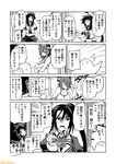  clenched_hand comic commentary doorway greyscale kako_(kantai_collection) kantai_collection mizumoto_tadashi monochrome nachi_(kantai_collection) non-human_admiral_(kantai_collection) peeking_out side_ponytail swimsuit tenryuu_(kantai_collection) translated 