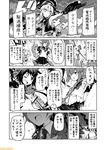  airplane cannon comic commentary destroyer_hime explosion firing furutaka_(kantai_collection) greyscale innertube isonami_(kantai_collection) kako_(kantai_collection) kantai_collection kumano_(kantai_collection) mizumoto_tadashi monochrome murakumo_(kantai_collection) non-human_admiral_(kantai_collection) torn_clothes translated 