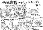  5girls ahoge animal_ears artist_self-insert berusuke_(beru_no_su) bow comic greyscale happy hat houjuu_nue imaizumi_kagerou long_hair looking_at_viewer monochrome morichika_rinnosuke multiple_girls multiple_persona mystia_lorelei shameimaru_aya sweatdrop tokin_hat touhou translation_request waving wolf_ears 