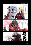  ainz_ooal_gown armor belt blush cape formal goat hat horns masiro_(artist) mask multiple_boys overlord_(maruyama) rose touch_me translated ulbert_alain_odle 