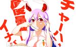  animal_ears background_text badge bunny_ears carrot commentary_request eating food fried_rice glass highres lavender_hair looking_at_viewer partial_commentary pun red_eyes reisen_udongein_inaba sei_(kaien_kien) solo_focus touhou translated water 