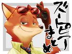  anthro canine clothed clothing digital_media_(artwork) disney fox fur half-closed_eyes headshot_portrait japanese_text looking_at_viewer male mammal nick_wilde portrait smile solo text zootopia 