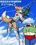  amphibian arwing blood blush canine cloud crossover fox fox_mccloud gun japanese_text male mammal nintendo nosebleed ranged_weapon rifle slippy_toad star_fox star★man strike_witches text toad video_games weapon 