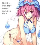  adapted_costume bad_id bad_pixiv_id bare_arms bare_shoulders bikini black_ribbon blue_bikini blue_fire blue_hat breasts cleavage closed_mouth eyebrows eyebrows_visible_through_hair fire floating hat highres kasuka_(kusuki) large_breasts leaning_forward mob_cap pink_eyes pink_hair ribbon saigyouji_yuyuko see-through short_hair side-tie_bikini simple_background solo swimsuit text_focus touhou translated triangular_headpiece veil white_background 