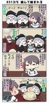  &gt;_&lt; 4girls 4koma :d ^_^ akebono_(kantai_collection) bangs bell blue_skirt chibi choukai_(kantai_collection) closed_eyes comic commentary_request flower glasses grey_hair hair_bell hair_flower hair_ornament hat highres horned_headwear jingle_bell kantai_collection long_hair multiple_girls o_o open_mouth pleated_skirt ponytail pt_imp_group puchimasu! purple_hair remodel_(kantai_collection) school_uniform serafuku shaded_face shinkaisei-kan short_hair side_ponytail skirt smile sweat translated triangle_mouth wavy_mouth yuureidoushi_(yuurei6214) 