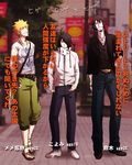  araragi_koyomi beard cigarette cross cross_earrings denim earrings facial_hair goatee jacket jeans jewelry kaiki_deishuu long_hair monogatari_(series) multiple_boys oshino_meme pants road shaft shorts skinny_jeans spiked_hair street 