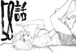 ashido_mina barefoot black_sclera blouse boku_no_hero_academia breasts collared_shirt commentary_request crossed_legs eating food greyscale hand_on_leg highres holding horikoshi_kouhei horns looking_at_viewer looking_to_the_side lying medium_breasts messy_hair monochrome on_back on_floor open_mouth pleated_skirt pocky school_uniform shirt short_hair skirt solo tatami translation_request u.a._school_uniform 