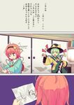  3koma ankle_socks blush closed_eyes comic culter eyeball hairband hat hat_ribbon heart heart_of_string komeiji_koishi komeiji_satori long_sleeves multiple_girls one_eye_closed open_mouth paper paper_airplane pink_eyes pink_hair ribbon short_hair siblings sisters smile socks third_eye touhou translated wide_sleeves 