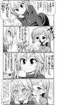  anastasia_(idolmaster) blush celebi_ryousangata check_translation coffee comic cross cross_necklace cup embarrassed greyscale heart heart_background idolmaster idolmaster_cinderella_girls idolmaster_cinderella_girls_starlight_stage igarashi_kyouko jewelry jougasaki_mika ladle long_hair monochrome mug multiple_girls necklace nitta_minami ribbed_sweater russian shinkon_santaku short_hair smile sparkle spit_take spitting spoken_person surprised sweater translation_request twintails whispering 