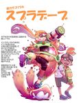  1girl bangs bike_shorts black_shirt black_shorts blunt_bangs drinking fangs goggles goggles_on_head highres holding holding_weapon honzawa_yuuichirou ink_tank_(splatoon) inkling long_hair open_mouth partially_translated scrunchie shirt shoes short_hair short_hair_with_long_locks shorts simple_background single_vertical_stripe sleeveless sleeveless_shirt sneakers splatoon_(series) splatoon_1 splattershot_(splatoon) squid standing surprised sweatdrop t-shirt tight_shirt topknot translation_request weapon white_background white_shirt 