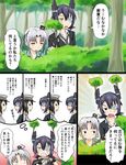  akitsu_maru_(kantai_collection) akitsushima_(kantai_collection) comic eyepatch fang forest grey_hat highres kantai_collection multiple_girls nature tenryuu_(kantai_collection) translated tree_branch tsukemon 