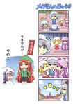  4koma 6+girls :&lt; :3 =_= alternate_costume apron ascot backpack bag bat_wings blazer blonde_hair blue_dress blue_eyes blue_hair blue_sky braid business_suit chibi child closed_eyes cloud coat colonel_aki comic crescent dress flag flandre_scarlet formal girl_sandwich hand_on_another's_head hat hong_meiling hug izayoi_sakuya jacket kamishirasawa_keine long_hair maid maid_headdress miniskirt mob_cap multiple_girls necktie one_eye_closed open_clothes open_coat open_mouth patchouli_knowledge petting puffy_short_sleeves puffy_sleeves purple_dress purple_eyes purple_hair randoseru red_dress red_eyes red_hair remilia_scarlet sandwiched shirt short_sleeves side_slit silver_hair skirt sky smile sparkle star suit sweatdrop thumbs_up touhou translated twin_braids very_long_hair waist_apron white_dress wide_sleeves wings younger 