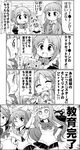  abe_nana bishoujo_senshi_sailor_moon celebi_ryousangata check_translation choker comic cosplay elbow_gloves figure gloves greyscale hair_ribbon idolmaster idolmaster_cinderella_girls kamiya_nao kawashima_mizuki long_hair magical_girl monochrome multiple_girls open_mouth ponytail ribbon sailor_moon sailor_moon_(cosplay) sailor_senshi sailor_senshi_uniform skirt smile tiara translation_request v 