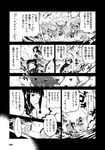  airplane akagi_(kantai_collection) bow comic commentary explosion greyscale highres innertube kantai_collection kitakami_(kantai_collection) mizumoto_tadashi monochrome muneate non-human_admiral_(kantai_collection) shouhou_(kantai_collection) sweat thighhighs translated twintails wo-class_aircraft_carrier 