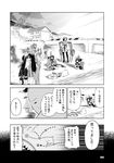  cannon close-up comic commentary fubuki_(kantai_collection) glasses greyscale headgear highres innertube ise_(kantai_collection) kantai_collection kirishima_(kantai_collection) kitakami_(kantai_collection) kneeling long_hair mizumoto_tadashi monochrome non-human_admiral_(kantai_collection) pantyhose ponytail shouhou_(kantai_collection) sitting standing sweat thighhighs tired translated twintails 