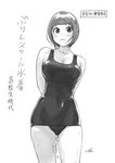  absurdres arms_behind_back artist_name bangs blunt_bangs blush breasts carina_(xiaowoo) character_name cleavage closed_mouth collarbone cowboy_shot greyscale highres hips ishikawa_purin light_smile looking_at_viewer medium_breasts monochrome old_school_swimsuit one-piece_swimsuit onna_shunin_kishi_mieko school_swimsuit short_hair sideboob signature simple_background skindentation smile solo standing swimsuit thighs translated wet wet_clothes white_background 