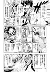  archery bow_(weapon) comic commentary flight_deck fubuki_(kantai_collection) greyscale highres ise_(kantai_collection) kaga_(kantai_collection) kantai_collection kirishima_(kantai_collection) kongou_(kantai_collection) kyuudou mizumoto_tadashi monochrome multiple_girls muneate non-human_admiral_(kantai_collection) nontraditional_miko pantyhose ru-class_battleship school_uniform serafuku thighhighs translated weapon 