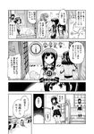  comic commentary compass fubuki_(kantai_collection) glasses greyscale headband headgear highres hiyoko_(kantai_collection) ise_(kantai_collection) kantai_collection kirishima_(kantai_collection) kitakami_(kantai_collection) long_hair majokko_(kantai_collection) midori_(kantai_collection) miyuki_(kantai_collection) mizumoto_tadashi monochrome non-human_admiral_(kantai_collection) nontraditional_miko panties rashinban_musume school_uniform sea_urchin serafuku skirt translated underwear 