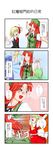  bad_id bad_pixiv_id cirno comic daiyousei flandre_scarlet hat highres hong_meiling is_that_so multiple_girls niwatazumi outstretched_arms rumia spread_arms tackle touhou translated wings 
