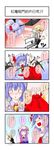  4koma angry bad_id bad_pixiv_id comic flandre_scarlet hat highres kicking kirisame_marisa multiple_girls niwatazumi patchouli_knowledge red_eyes remilia_scarlet skirt_tied_over_head tears touhou translated 
