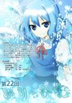 blue_eyes blue_hair cirno highres murasin solo touhou translation_request wings 
