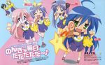  cheerleader hiiragi_kagami hiiragi_tsukasa izumi_konata kuroi_nanako lucky_star narumi_yui takara_miyuki 