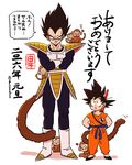  :3 black_eyes black_hair boots crossed_arms dougi dragon_ball dragon_ball_(classic) dragon_ball_z evil_smile full_body gloves hands_on_hips heart height_difference highres male_focus miiko_(drops7) monkey monkey_tail multiple_boys open_mouth power_pole smile son_gokuu spiked_hair tail time_paradox translation_request twitter_username vegeta white_footwear white_gloves widow's_peak wristband 