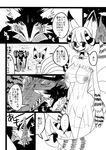  ... anthro bat bed big_breasts black_and_white blush breasts canine claws clothing comic cowbell crocodile crocodilian dialogue doujinshi female fox half-closed_eyes horn hybrid japanese_text kayoh lingerie malamin male mammal membranous_wings monochrome multi_tail nipples pandemonium_wizard_village pussy reptile scalie speech_bubble sweat text translation_request translucent wings wolf 
