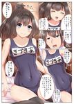  1girl ^_^ absurdres admiral_(kantai_collection) akizuki_(kantai_collection) bare_shoulders black_legwear blush breasts brown_hair closed_eyes comic covered_navel drooling grey_eyes hair_ornament hairband highres kantai_collection masa_masa name_tag old_school_swimsuit one-piece_swimsuit open_mouth ponytail school_swimsuit small_breasts smile swimsuit thighhighs translation_request 