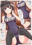  1girl absurdres bare_shoulders black_legwear blush breasts comic grey_eyes hairband hatsuzuki_(kantai_collection) highres jitome kantai_collection long_hair masa_masa ponytail small_breasts squiggle thighhighs translation_request 