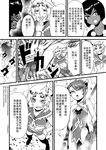  anger_vein check_translation chinese circlet comic elbow_gloves genderswap gloves greyscale highres hong_hai-er horns journey_to_the_west monkey_tail monochrome multiple_girls otosama sha_wujing simple_background staff sun_wukong tail translation_request 