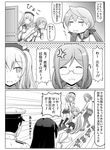  4girls admiral_(kantai_collection) akashi_(kantai_collection) anger_vein comic covered_mouth glasses greyscale handkerchief highres kantai_collection kashima_(kantai_collection) katori_(kantai_collection) monochrome multiple_girls ooyodo_(kantai_collection) open_mouth spaghe t_t thighhighs translated zettai_ryouiki 