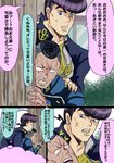  2boys anger_vein black_hair bush clenched_teeth comic earrings facial_mark gakuran grey_hair hayame_(m_ayame) hiding higashikata_jousuke highres imagining jewelry jojo_no_kimyou_na_bouken male_focus multicolored_hair multiple_boys nijimura_okuyasu open_mouth pompadour purple_eyes purple_hair school_uniform snot tears teeth translation_request tree two-tone_hair window 