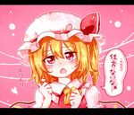  :o blonde_hair flandre_scarlet hair_twirling hat hat_ribbon letterboxed mob_cap red_eyes ribbon short_hair solo sweat totoharu_(kujirai_minato) touhou translated vest wings 