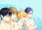  blue_hair free! glasses hazuki_nagisa male_focus multiple_boys nanase_haruka_(free!) purple_eyes ryuugazaki_rei tachibana_makoto topless 