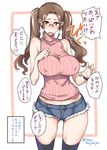  black_legwear breasts breath brown_eyes brown_hair covered_nipples cutoffs denim denim_shorts glasses heavy_breathing huge_breasts isao long_hair looking_at_viewer original ribbed_sweater short_shorts shorts sleeveless sleeveless_turtleneck solo sweater they_had_lots_of_sex_afterwards thighhighs translated turtleneck twintails twitter_username 