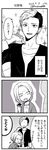  1girl 4koma asymmetrical_hair comic cracker earpiece earrings eating food food_in_mouth food_on_face furrowed_eyebrows glitter greyscale highres holding holding_food hoshina_satoya jewelry long_sleeves monochrome mother_and_son mouth_hold multicolored_hair no_eyes open_mouth original sanpaku sparkle startled stud_earrings translated two-tone_hair wide-eyed 