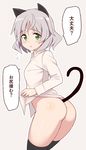  animal_ears ass black_legwear bottomless cat_ears cat_tail cowboy_shot daijoubu?_oppai_momu? flying_sweatdrops glastonbury1966 green_eyes long_sleeves looking_at_viewer no_pants open_mouth outline sanya_v_litvyak shirt_lift short_hair silver_hair solo strike_witches tail thighhighs translated world_witches_series 