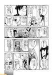  animal_ears banner bunny_ears collision comic commentary greyscale hallway kantai_collection kitakami_(kantai_collection) makigumo_(kantai_collection) mizumoto_tadashi monochrome non-human_admiral_(kantai_collection) ooi_(kantai_collection) shimakaze_(kantai_collection) translation_request 