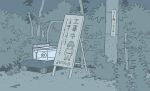  barbed_wire bush cyclops fish_tank foliage highres looking_ahead monochrome muji_(uimss) no_humans one-eyed outdoors pebble pushcart sayonara_yuurei_mujingai sign stick translation_request umya_(character) under_construction utility_pole 