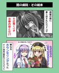  2koma :3 =_= akira_(natodaisuki58) animal_ears black_dress blonde_hair bound bound_wrists bunny_ears chinese_clothes comic dress gag good_end hand_puppet hat highres improvised_gag junko_(touhou) long_hair long_sleeves multiple_girls necktie open_mouth puppet purple_hair red_eyes red_neckwear reisen_udongein_inaba shirt skirt smile tabard tape tape_gag tears touhou translated trembling very_long_hair wide_sleeves 