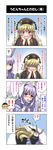  !? 2girls 4koma ? ajirogasa akira_(natodaisuki58) animal_ears black_dress blonde_hair bunny_ears check_translation chinese_clothes comic dress flower hat highres japanese_clothes junko_(touhou) kimono lily_(flower) long_hair long_sleeves multiple_girls open_mouth purple_hair red_eyes reisen_udongein_inaba smile spoken_question_mark tabard they_had_lots_of_sex_afterwards touhou translation_request very_long_hair wide_sleeves 
