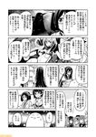  akatsuki_(kantai_collection) choukai_(kantai_collection) comic commentary fubuki_(kantai_collection) glasses greyscale hairband hat hatsuharu_(kantai_collection) headgear kantai_collection kirishima_(kantai_collection) leaning_to_the_side mizumoto_tadashi monochrome murakumo_(kantai_collection) necktie non-human_admiral_(kantai_collection) nontraditional_miko ooshio_(kantai_collection) ooyodo_(kantai_collection) school_uniform seaport_hime serafuku silhouette translation_request 