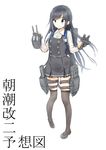  aa_gun asashio_(kantai_collection) belt black_hair black_legwear blue_eyes cannon dress kantai_collection long_hair long_sleeves moonstar pinafore_dress remodel_(kantai_collection) school_uniform shirt sleeveless sleeveless_dress solo thighhighs torpedo turret white_shirt 